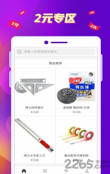 益酷商城软件