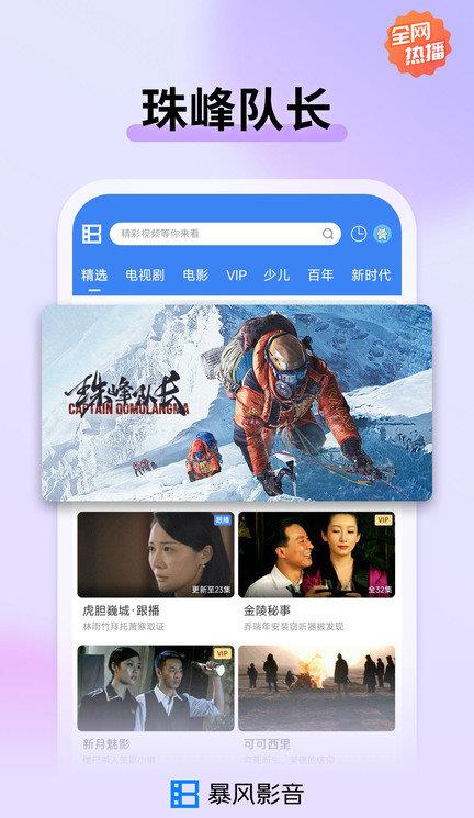暴风影音解码器手机版