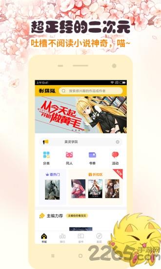 刺猬猫阅读ios版