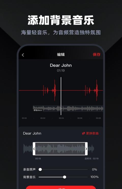 录音专家ios版