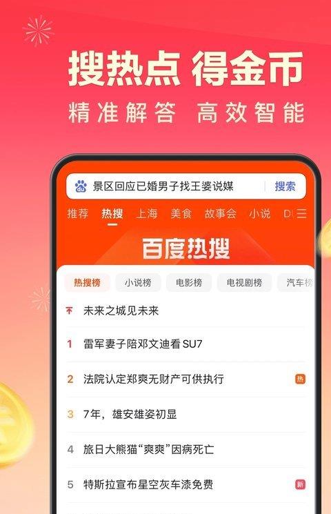 百度极速版苹果手机版