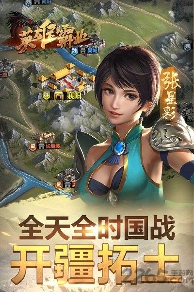 英雄霸业bt果盘版