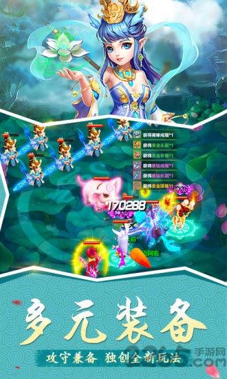 梦幻战歌2手游