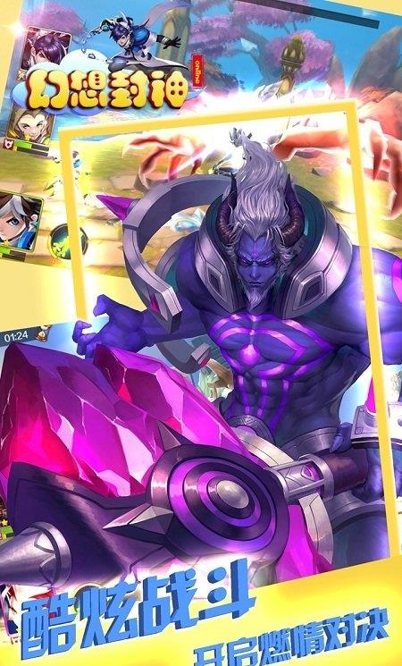 幻想封神online满vip版
