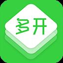 多开助手app