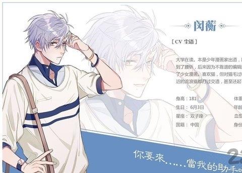 筑梦公馆你内测版