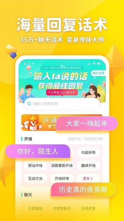 章鱼输入法苹果手机版