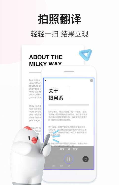 百度翻译ios版