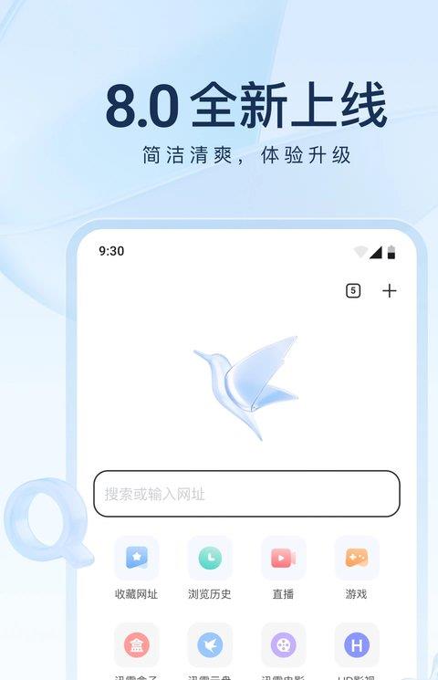 迅雷ios app