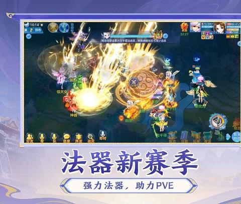 神武4ios互通版