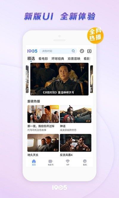 1905电影网ios版