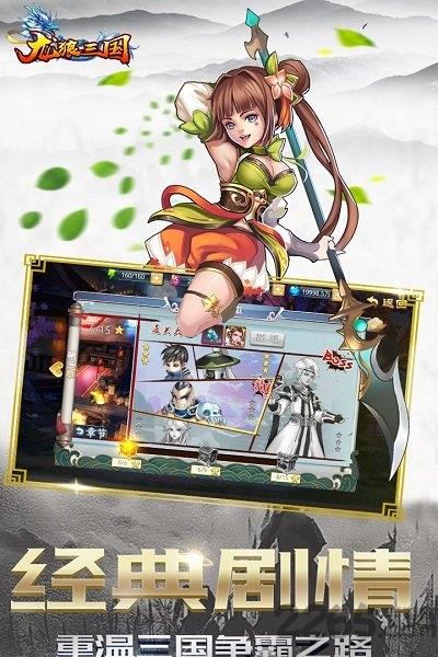 龙狼三国bt满v版