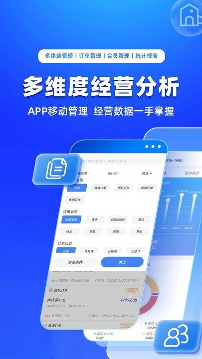 订单来了苹果版
