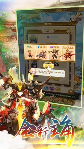 战西游果盘版