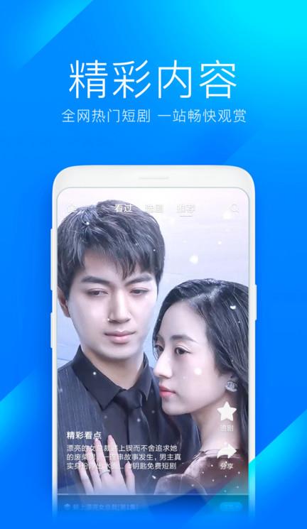 wifi万能钥匙极速版ios版
