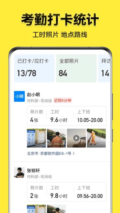 今日水印相机苹果版