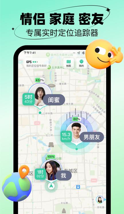 时刻守护app苹果版本