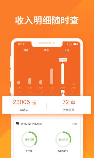 货拉拉司机版ios安装包