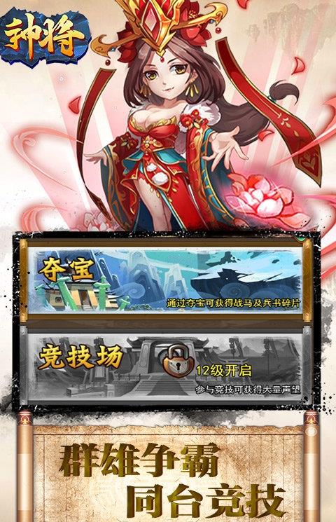 神将手游公益服