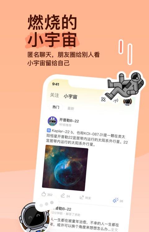 momo陌陌交友苹果版