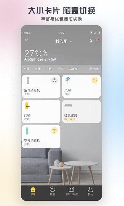 格力+ios版