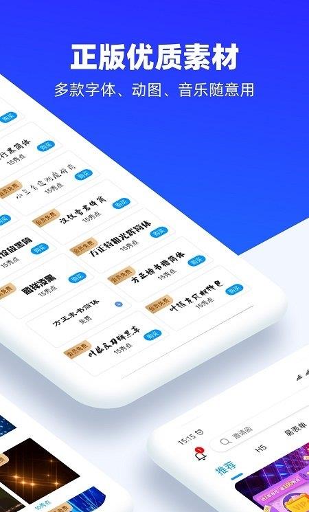 易企秀ios版