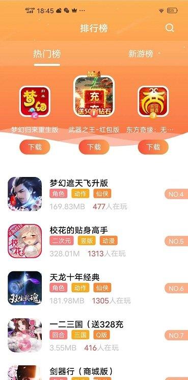 掌尚酷玩app
