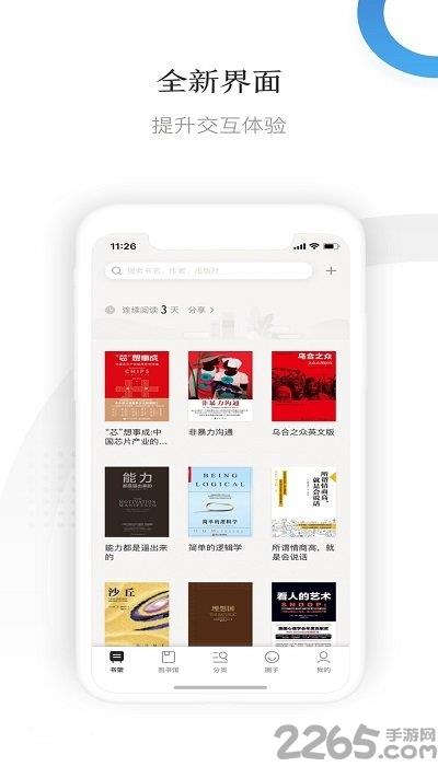 京东读书校园版ios版