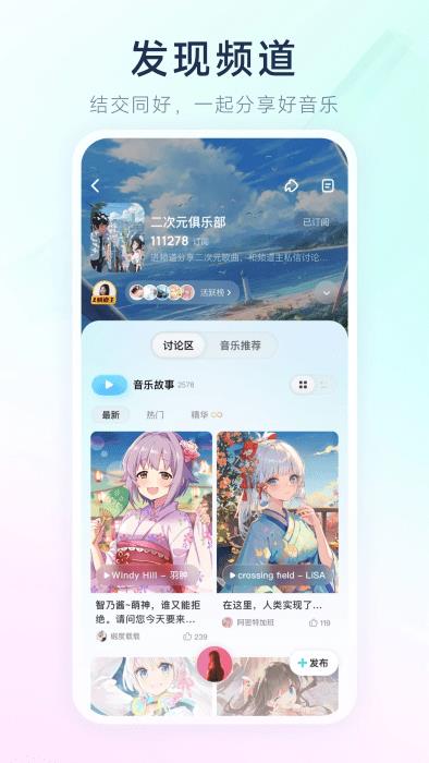 酷狗音乐概念版ios版