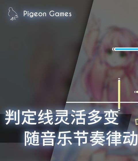 音游phigrosios版