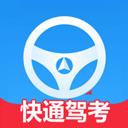 快通驾考苹果版