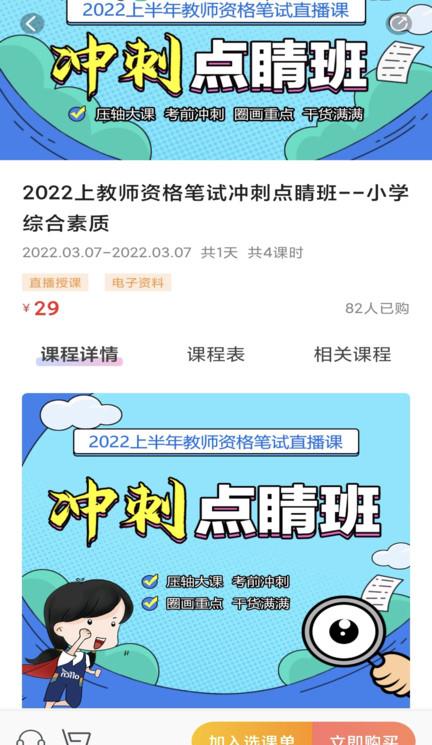 中公教师ios版