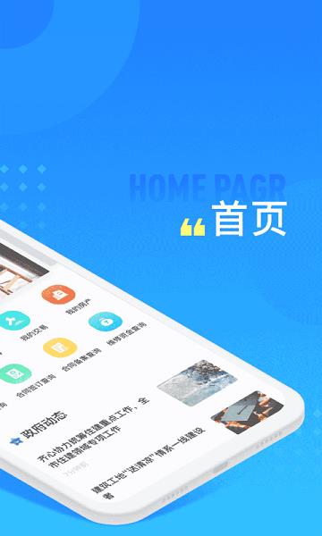 长沙住房苹果版