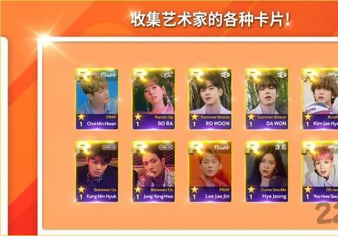 superstar fnc手游最新版