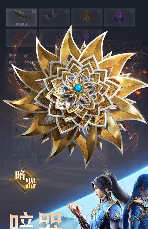 斗罗大陆魂师对决苹果版