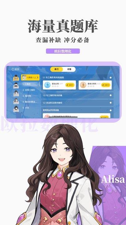 欧拉初中数学苹果版