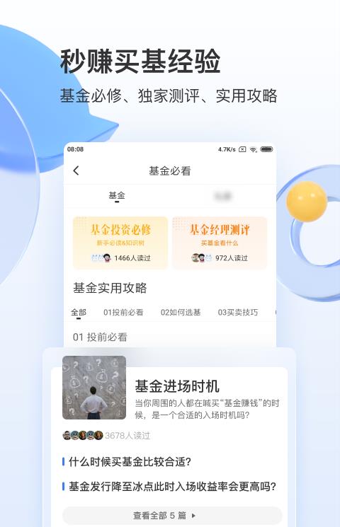 雪球苹果版