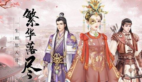 清妃一梦最新版