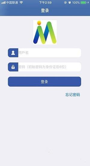 e路同行iOS系统