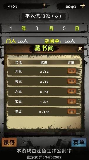 掌门最新版