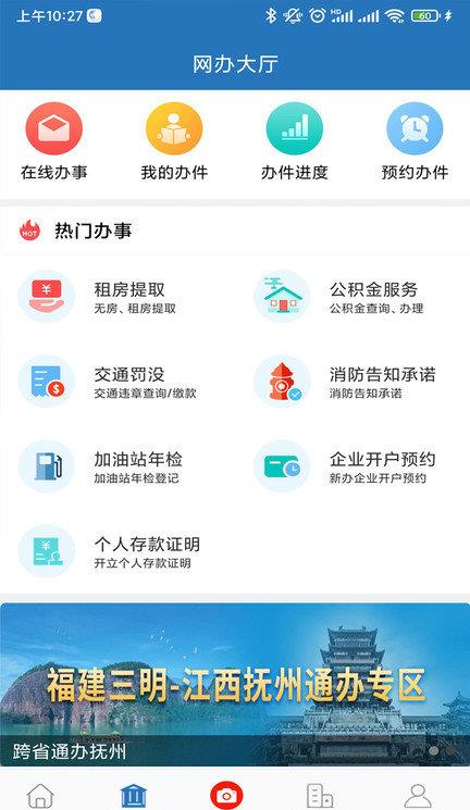 e三明app苹果版