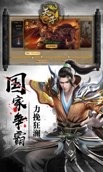 九游天子战盟手游官方版