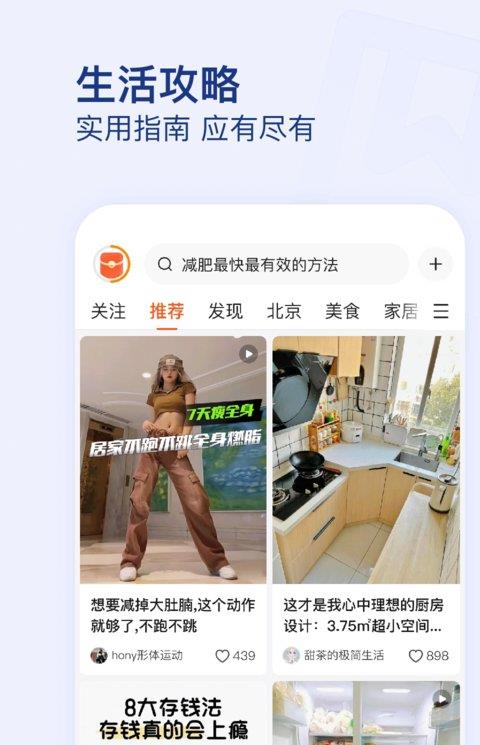 头条搜索苹果版