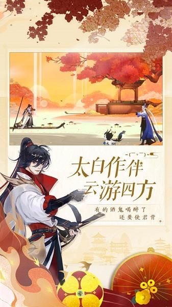 忘川风华录ios版