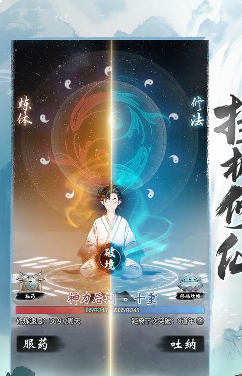 一念逍遥苹果版