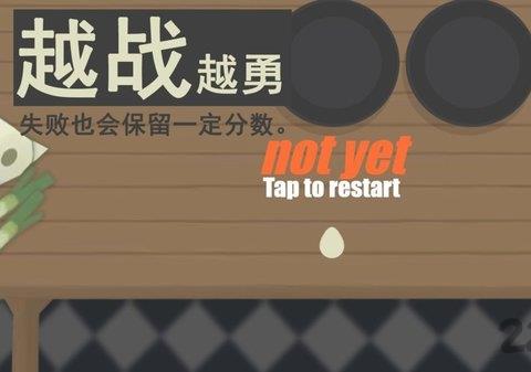 扔蛋达人最新版(改名弹蛋达人)