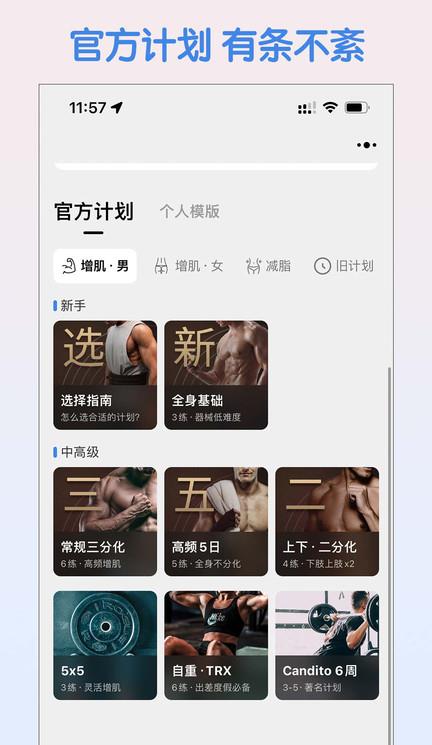 训记app苹果版
