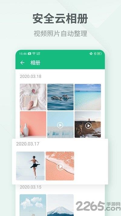 粉红日记本app