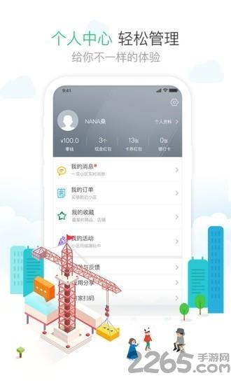 社区1号官方版