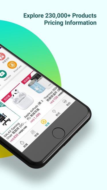 price香港格价网app苹果版